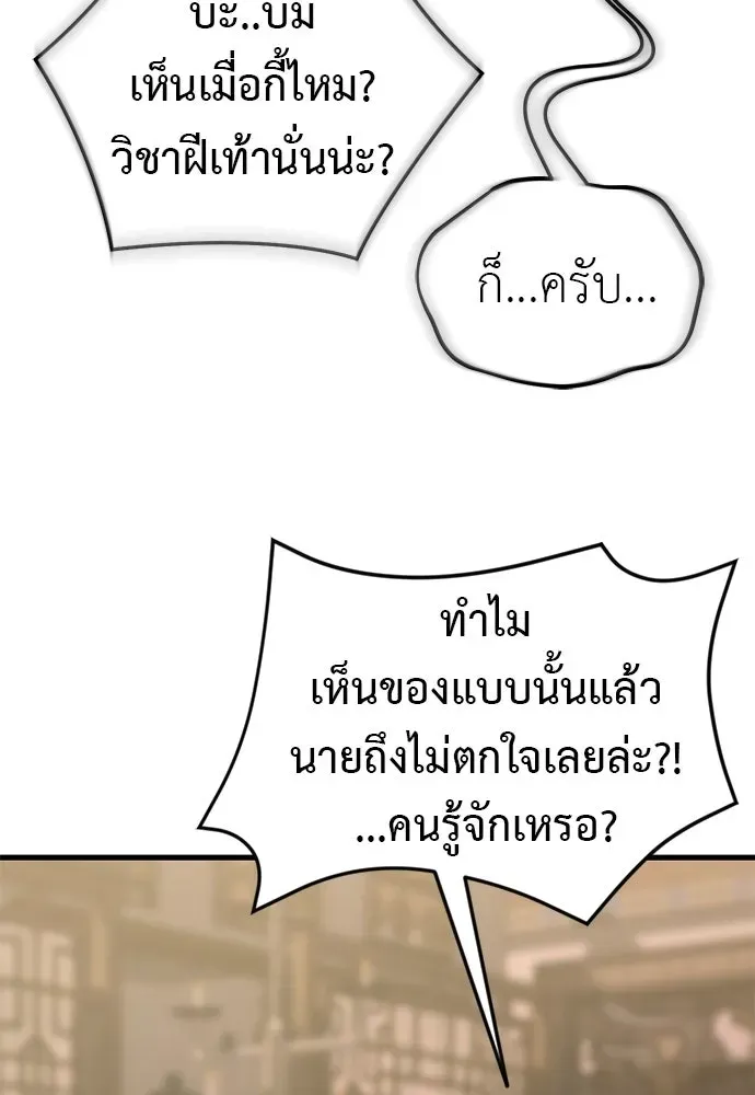 หน้า 143
