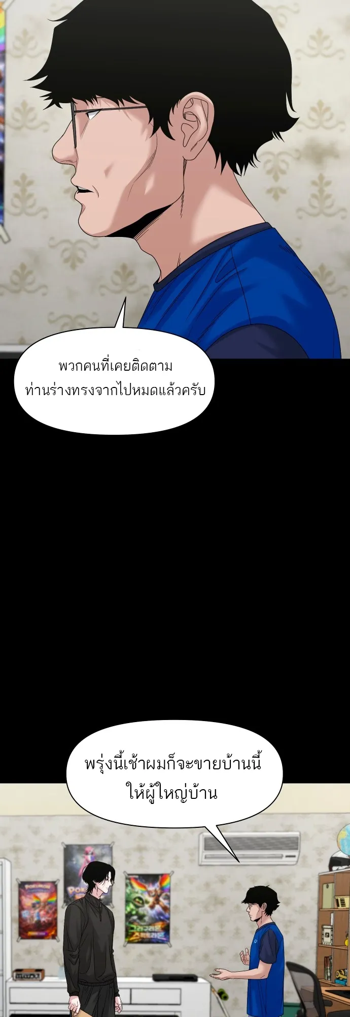 หน้า 25