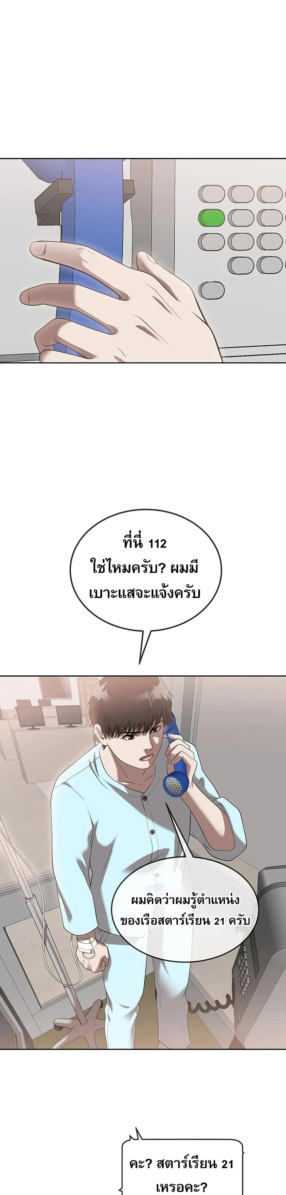หน้า 23