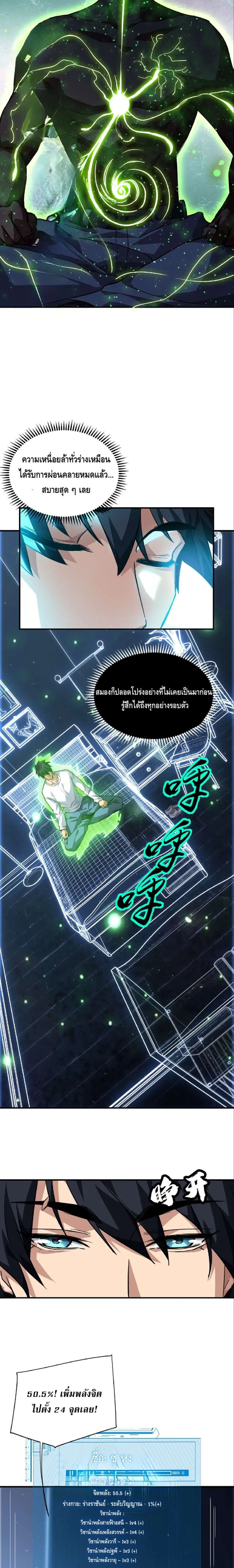 หน้า 2