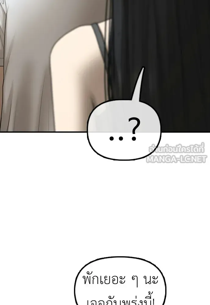 หน้า 138