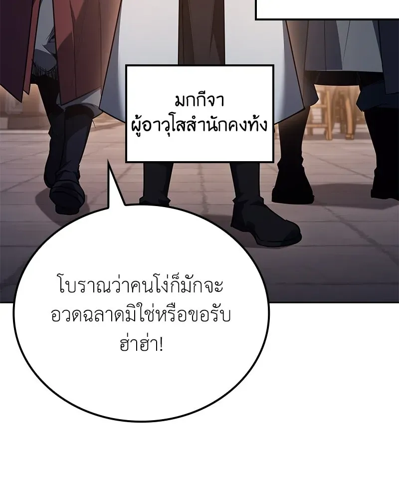 หน้า 197