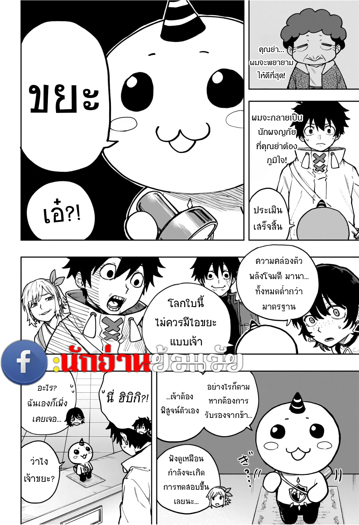 หน้า 6