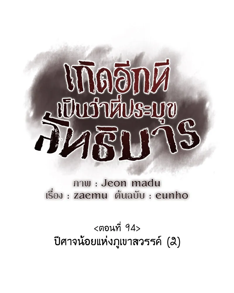 หน้า 79