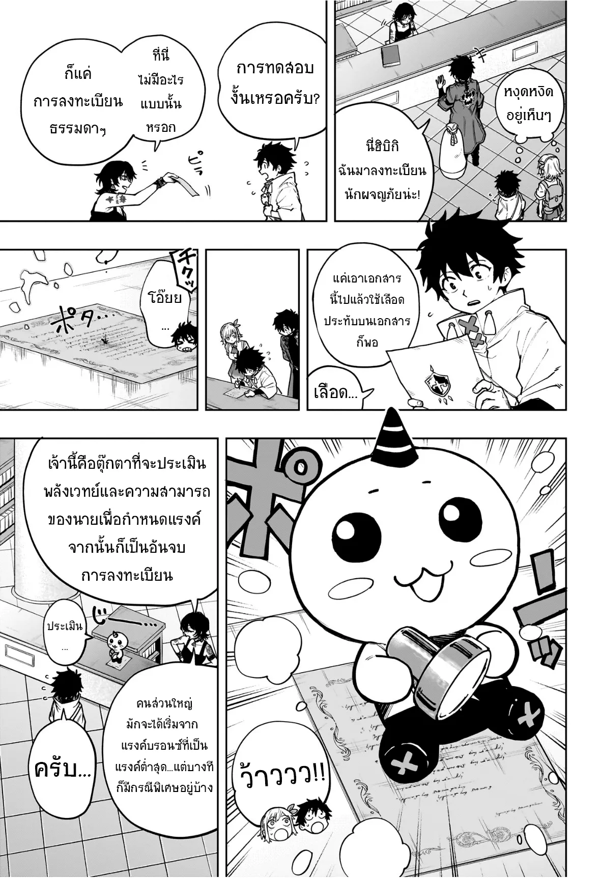 หน้า 5