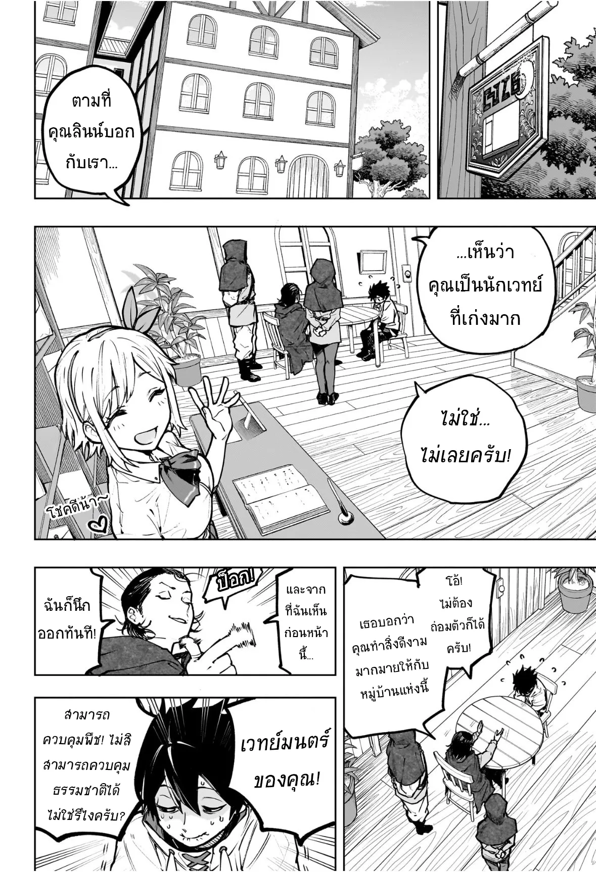 หน้า 12