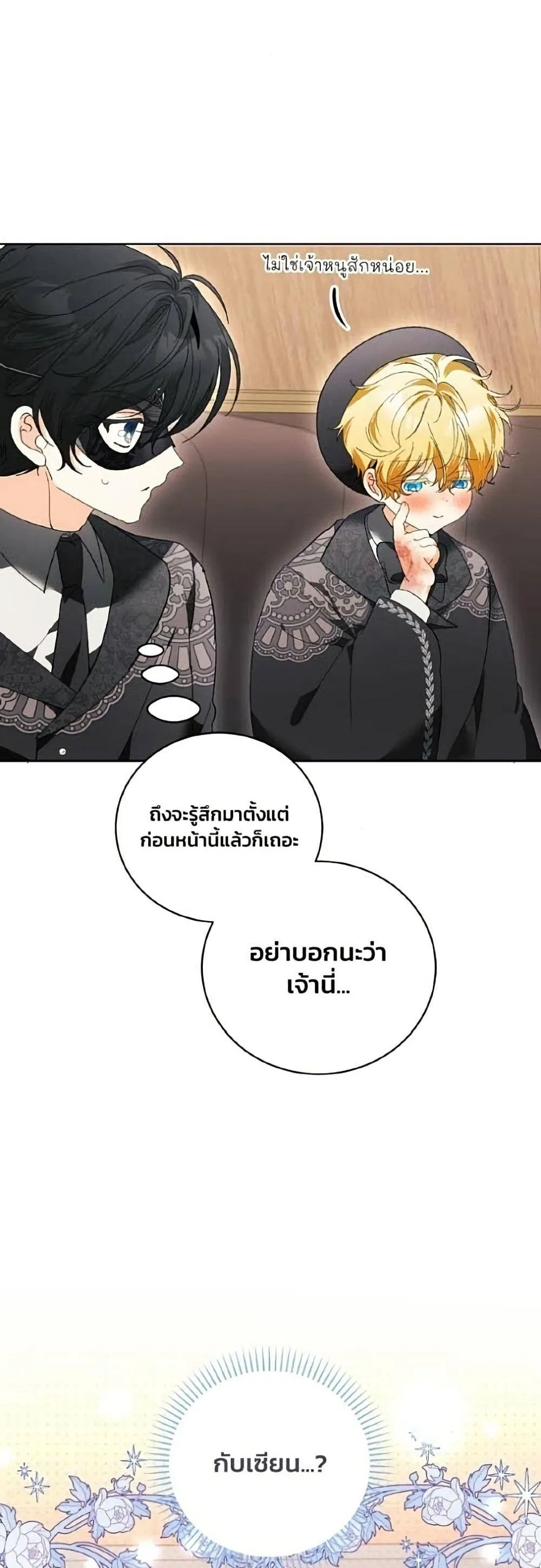 หน้า 29