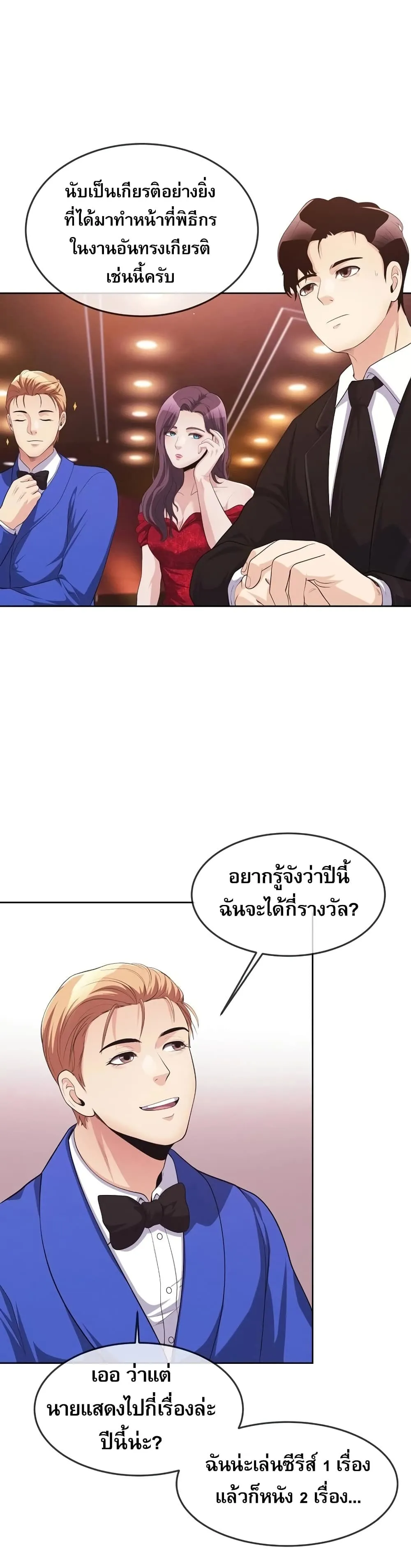 หน้า 2
