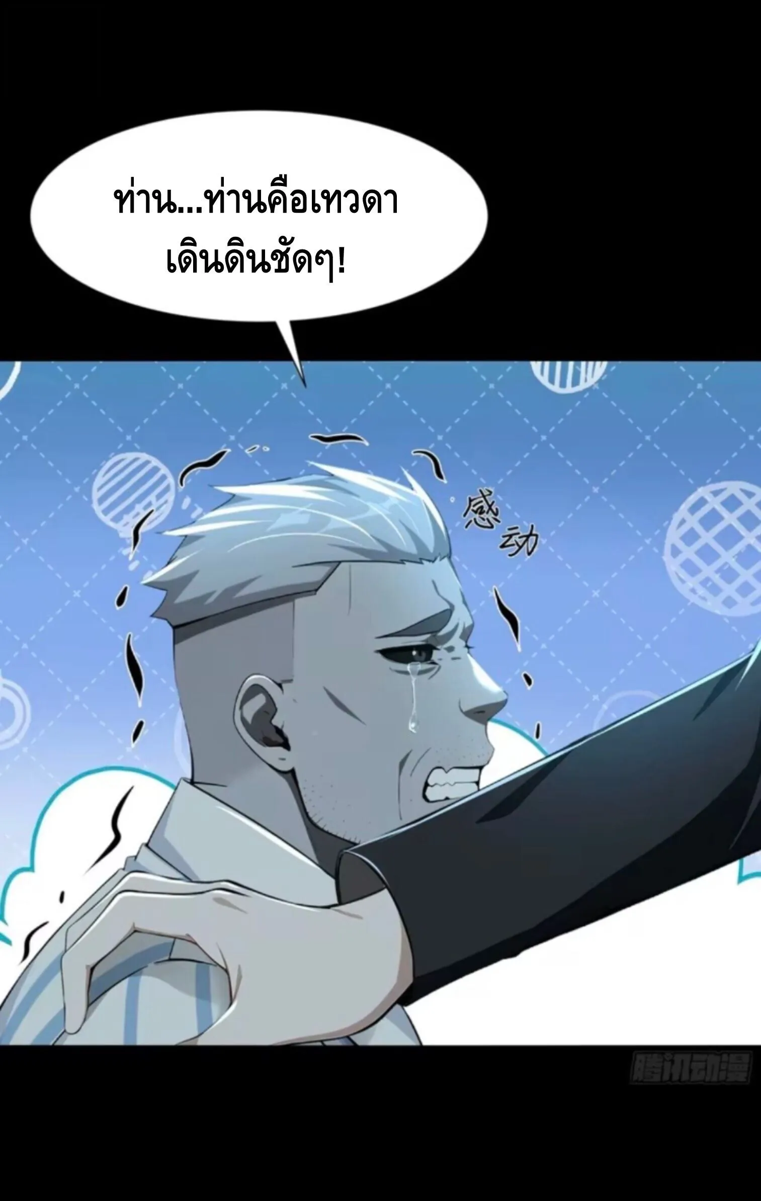 หน้า 29