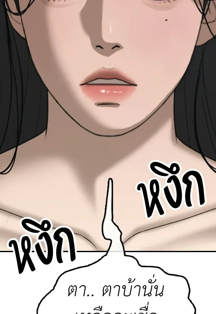 หน้า 142