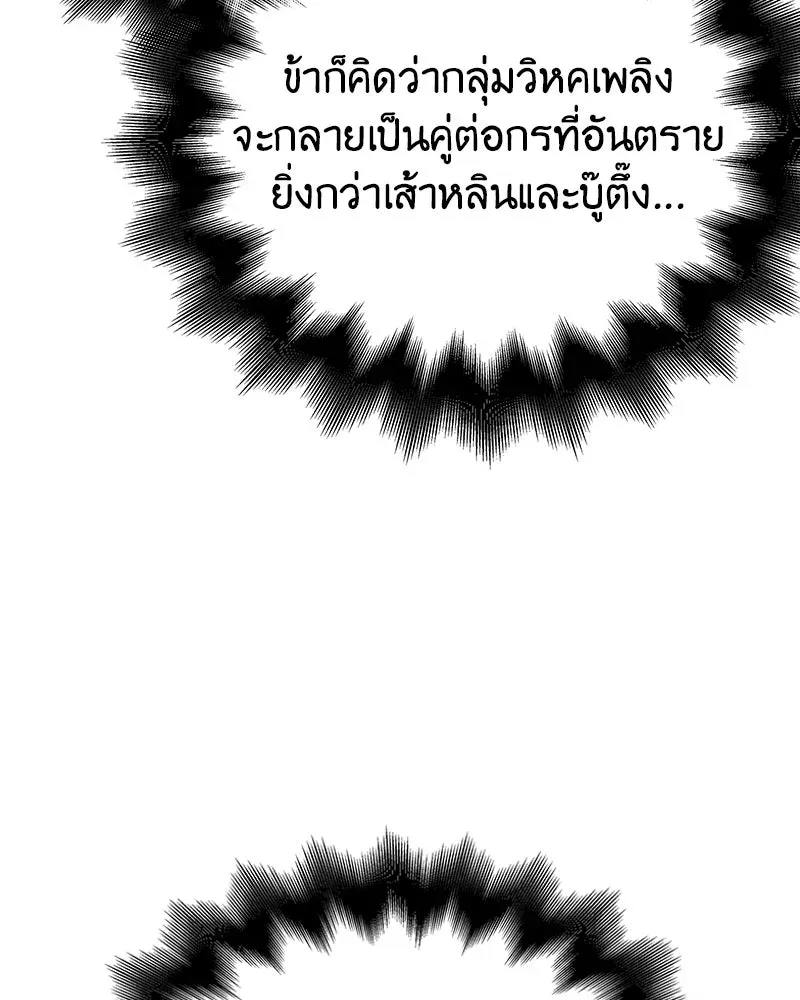 หน้า 121