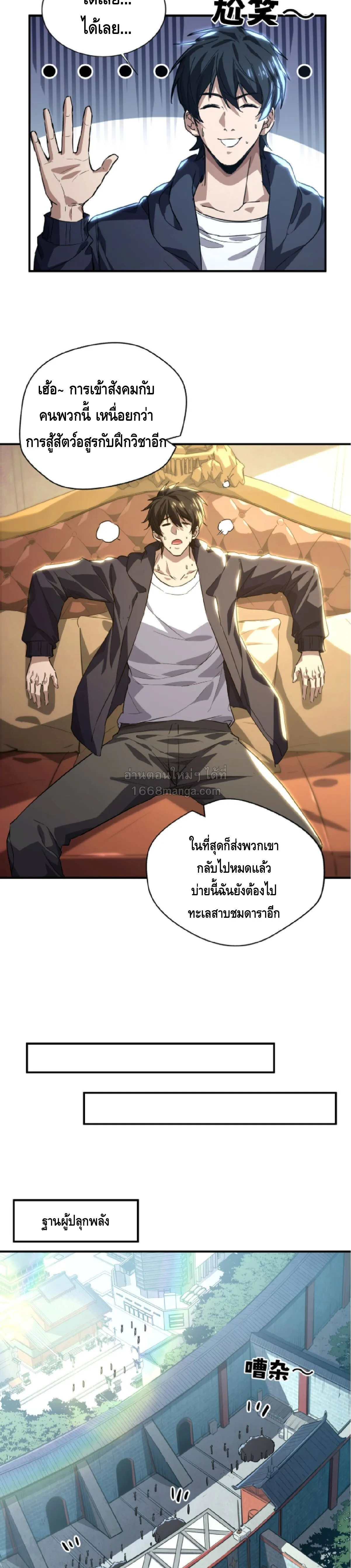 หน้า 3