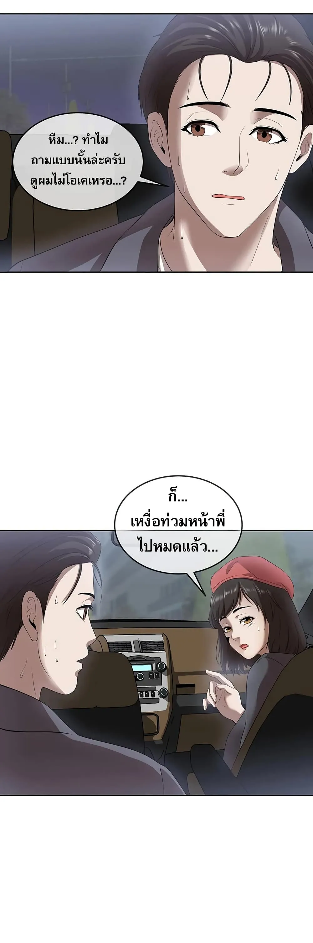 หน้า 29