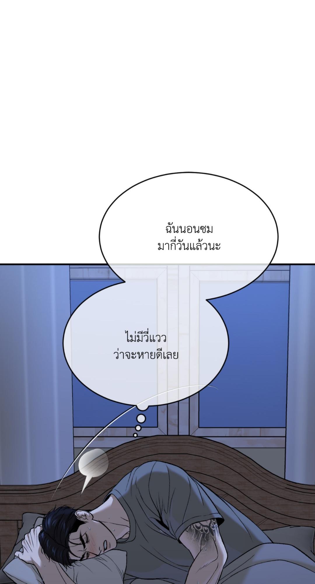 หน้า 80