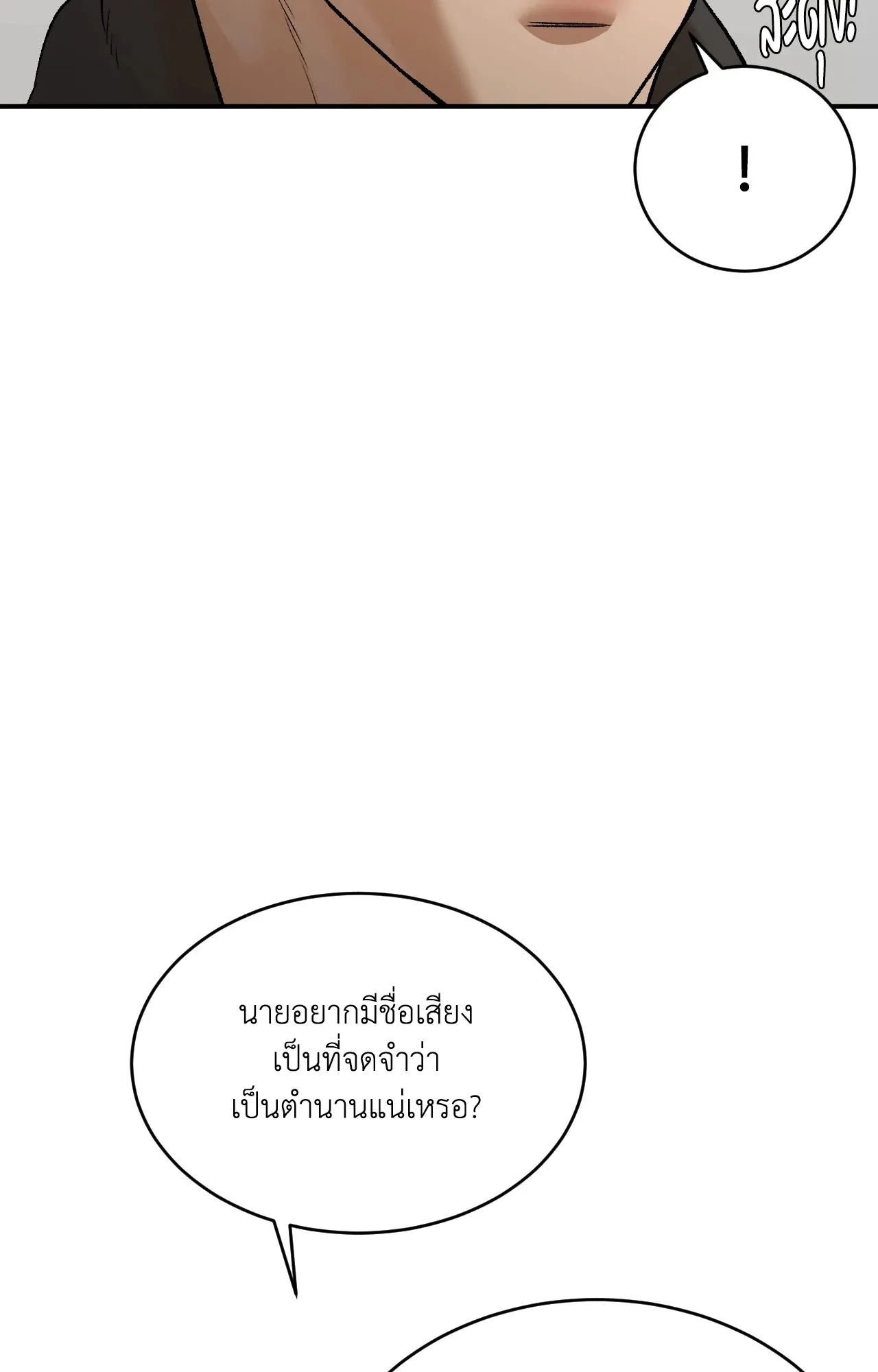 หน้า 100