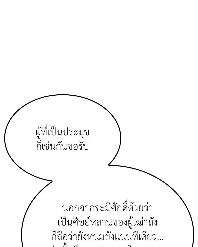 หน้า 103