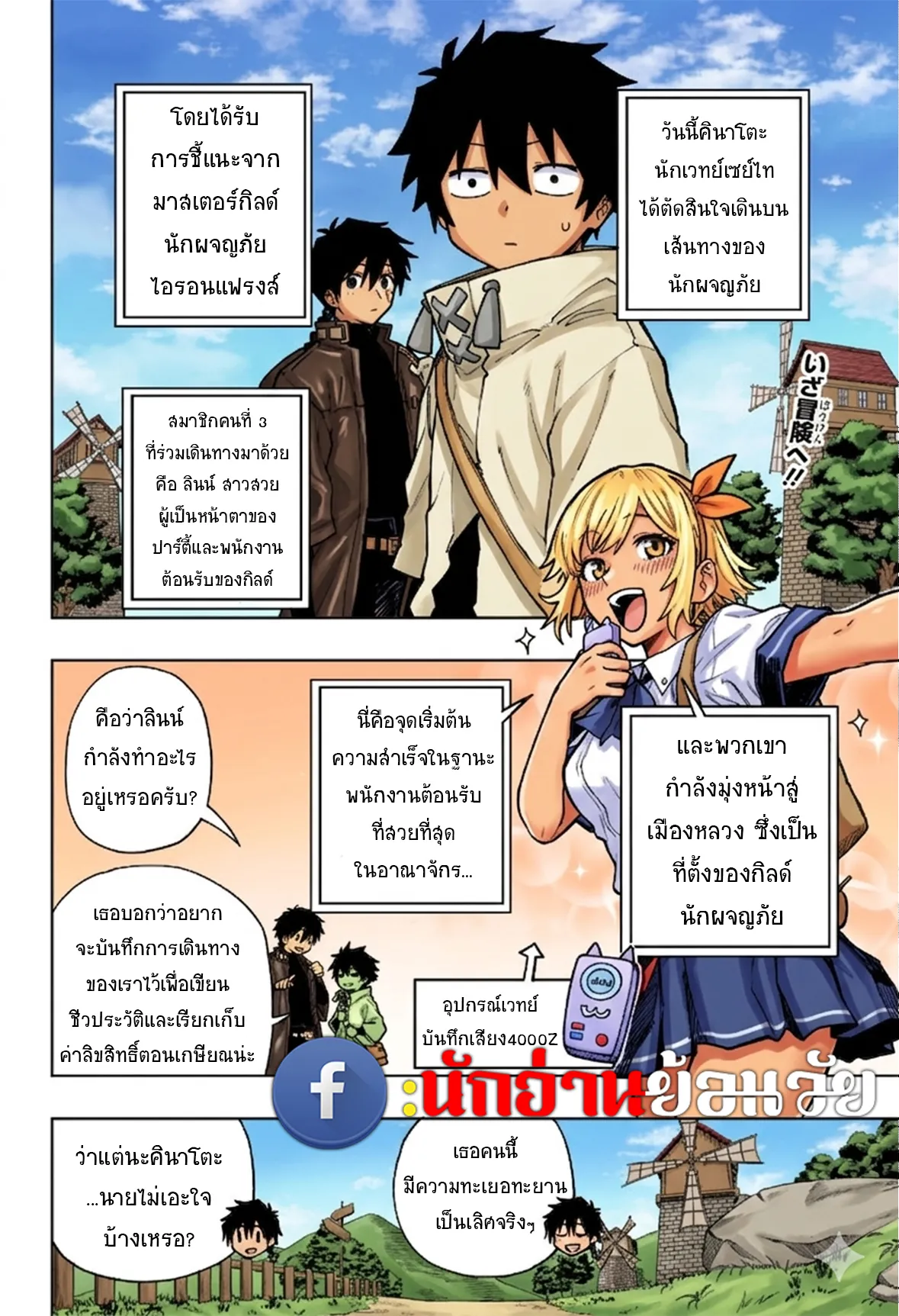 หน้า 2