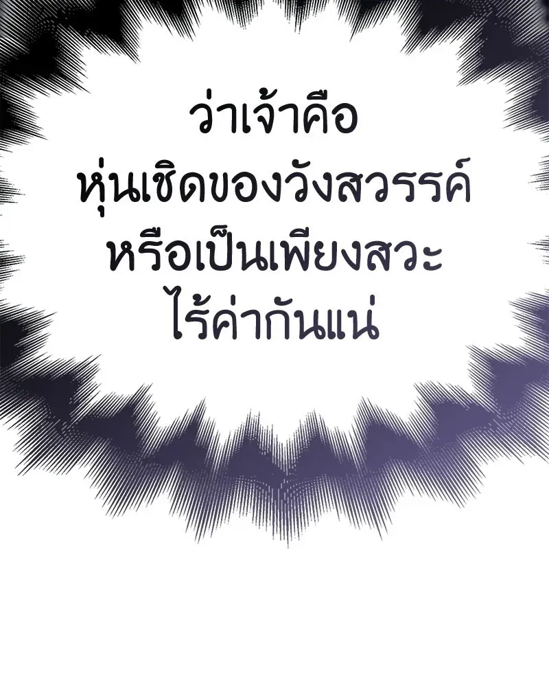 หน้า 197