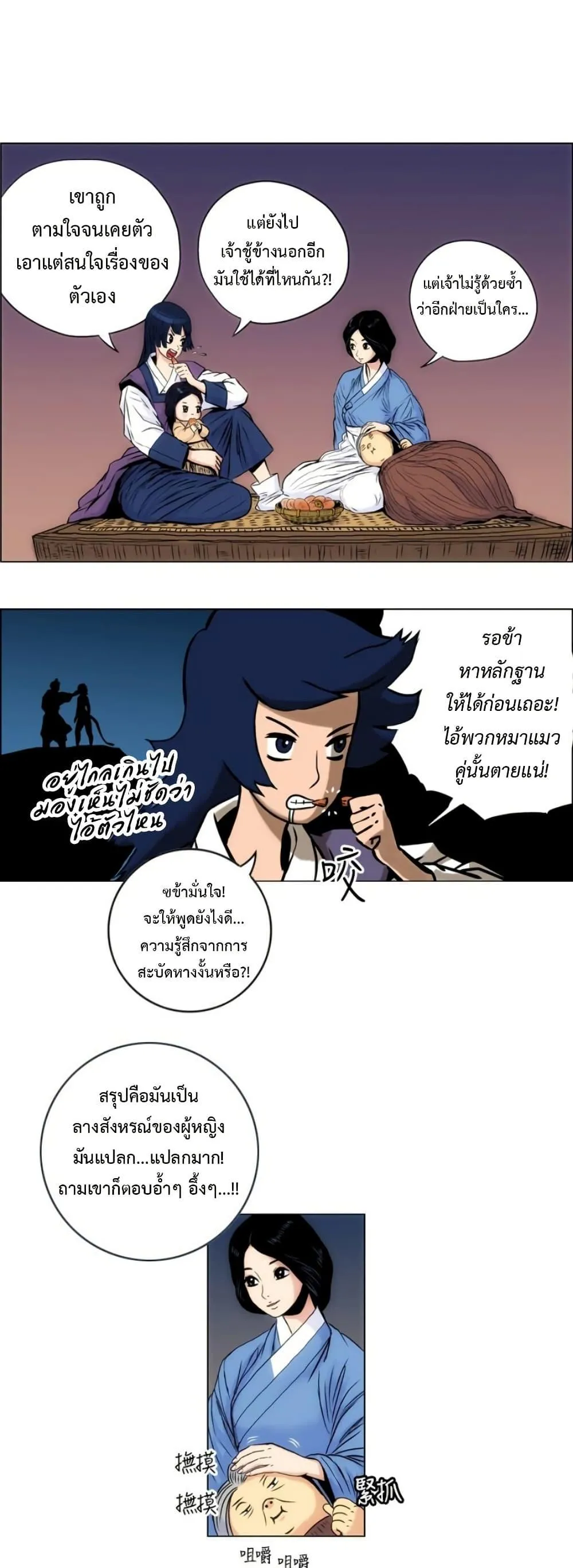 หน้า 2