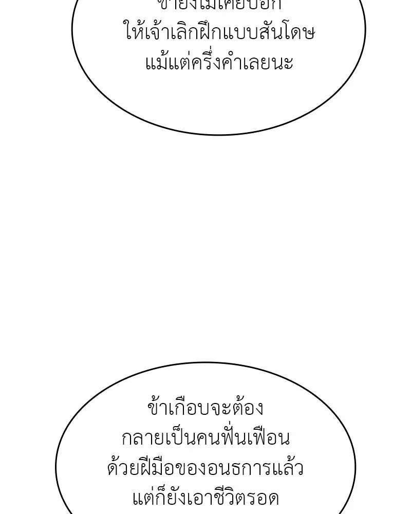 หน้า 86