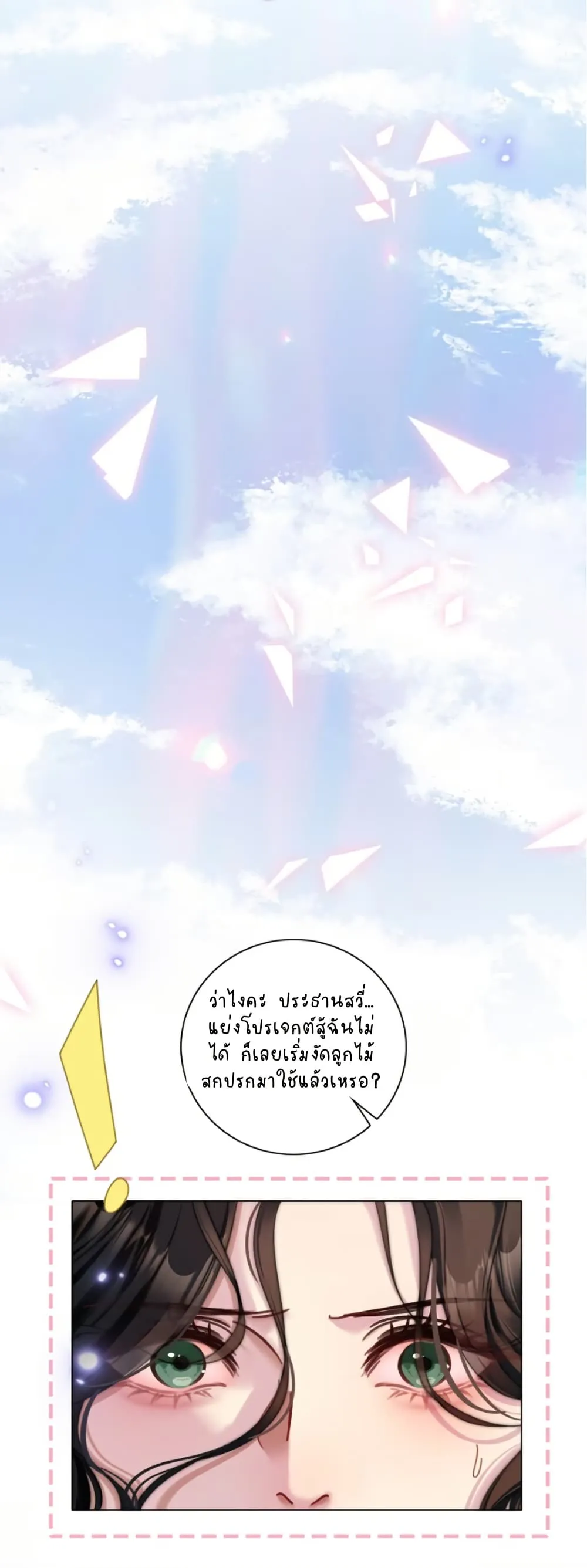 หน้า 25