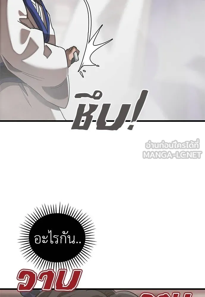 หน้า 143
