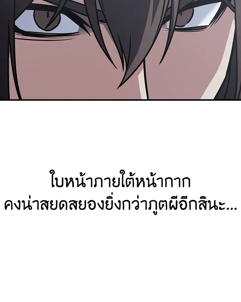 หน้า 256