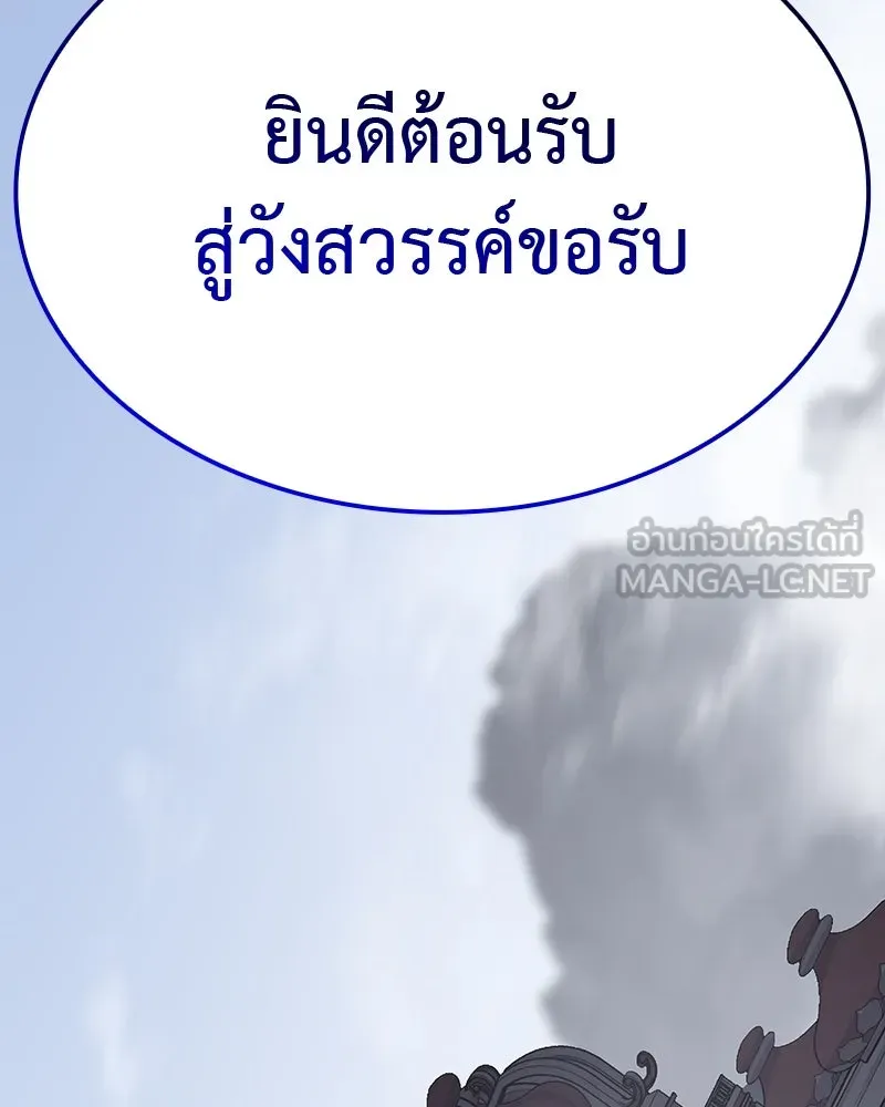 หน้า 261