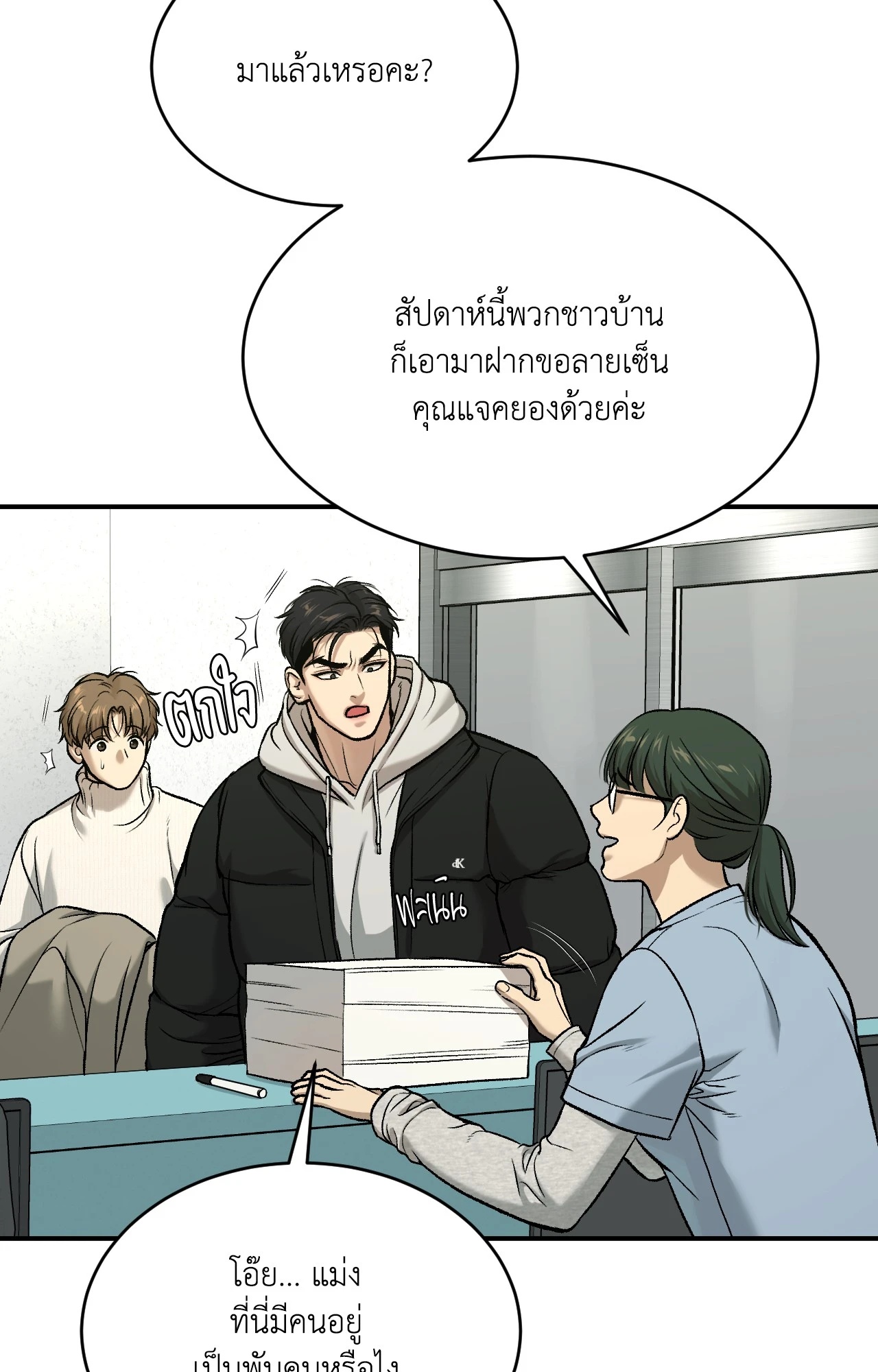 หน้า 3