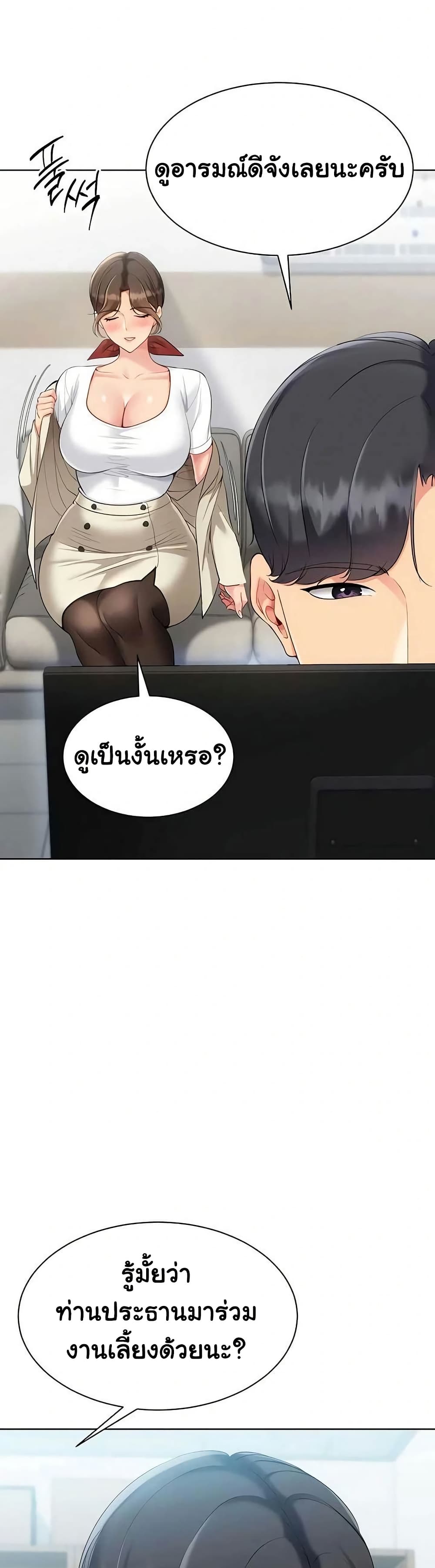 หน้า 29