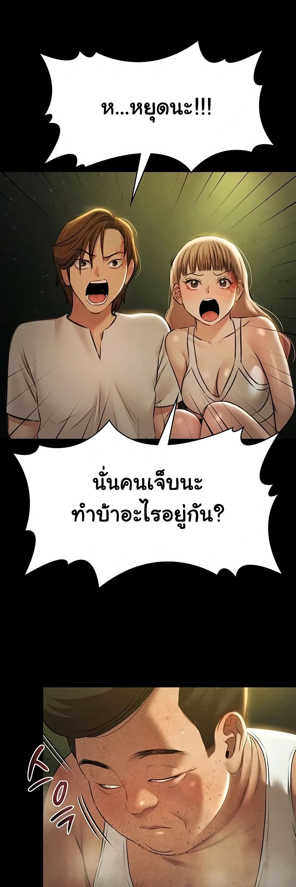 หน้า 49