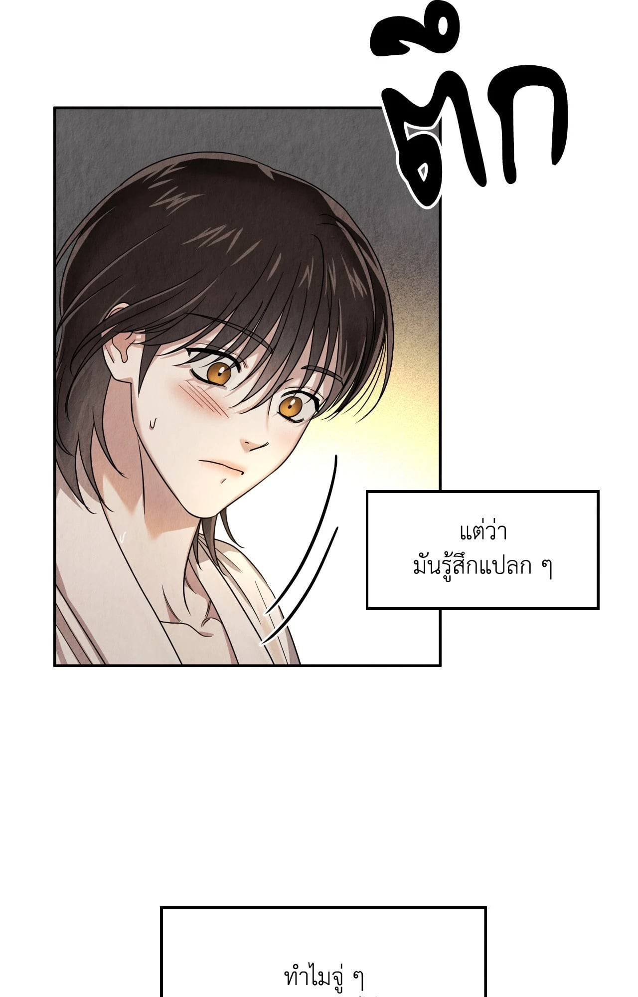 หน้า 70