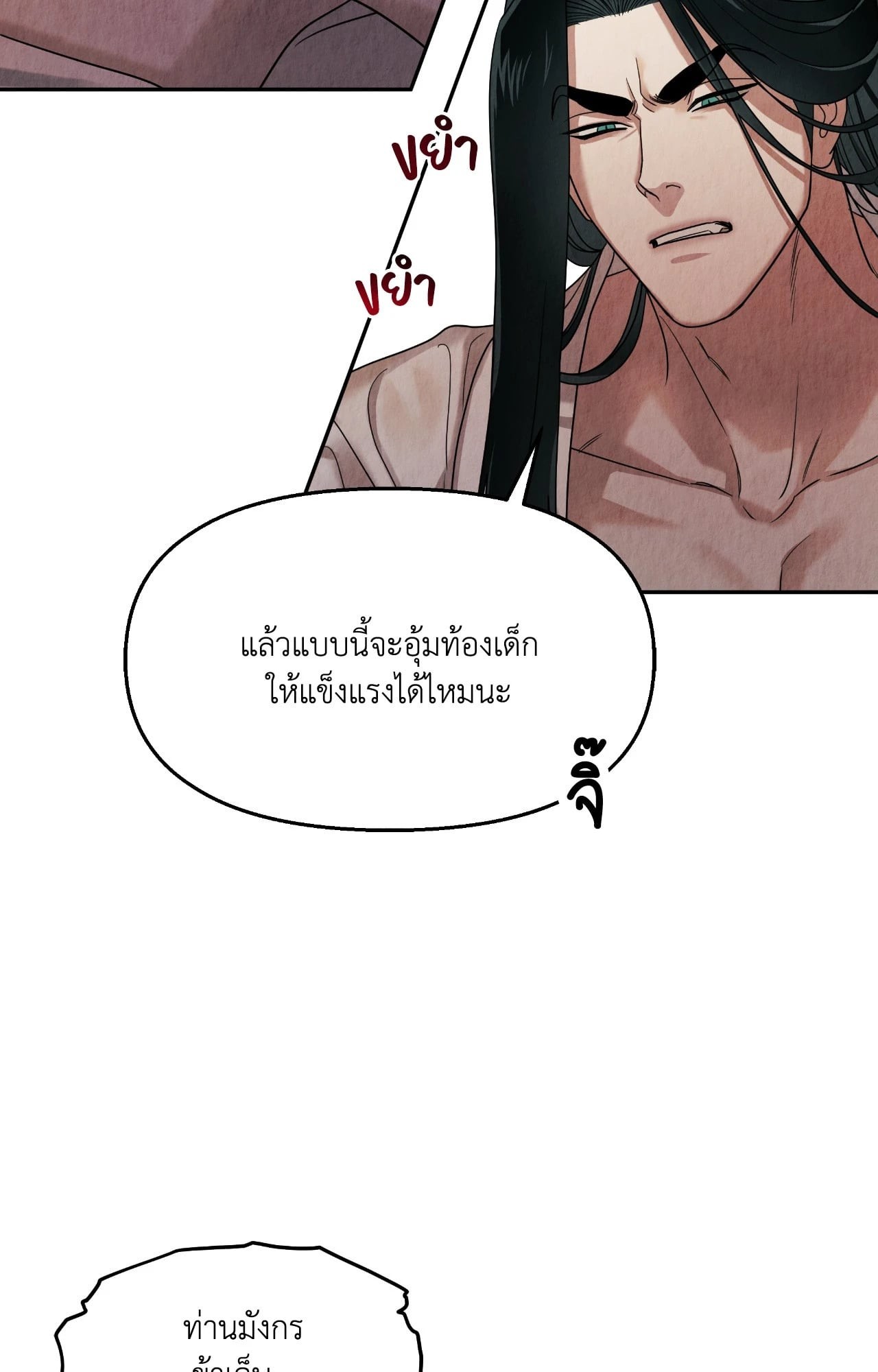 หน้า 85