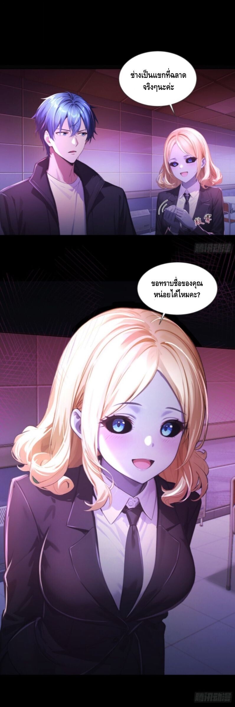 หน้า 2