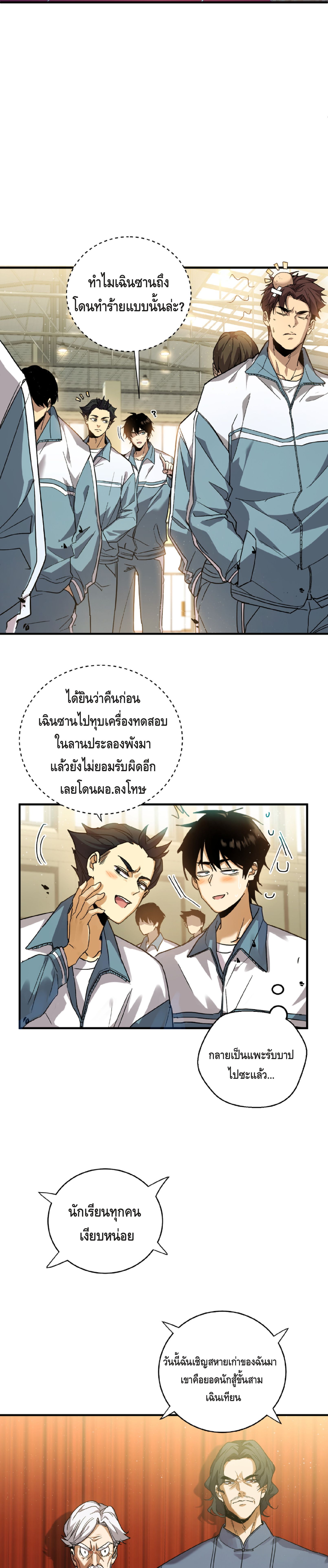 หน้า 2