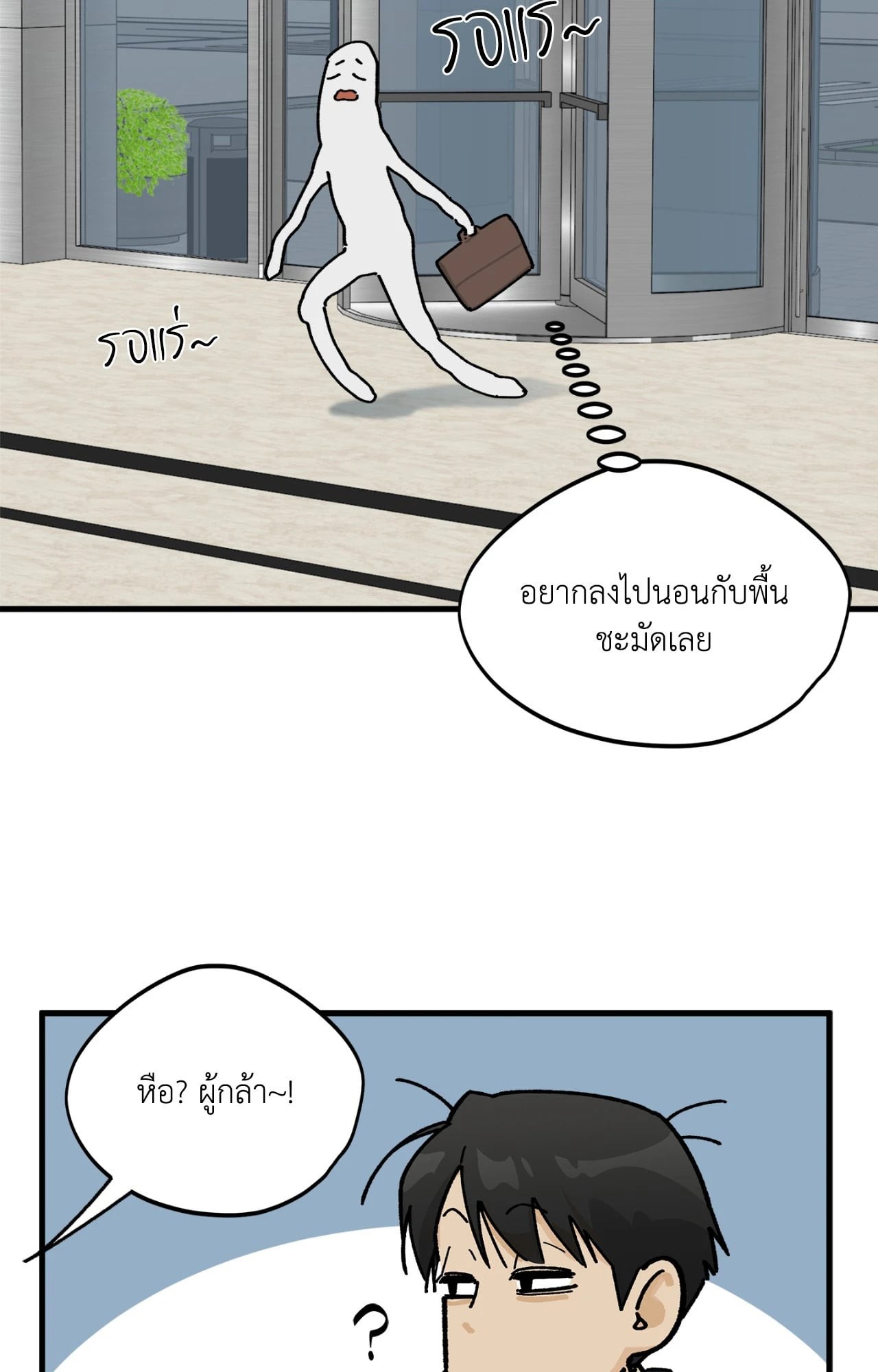 หน้า 77