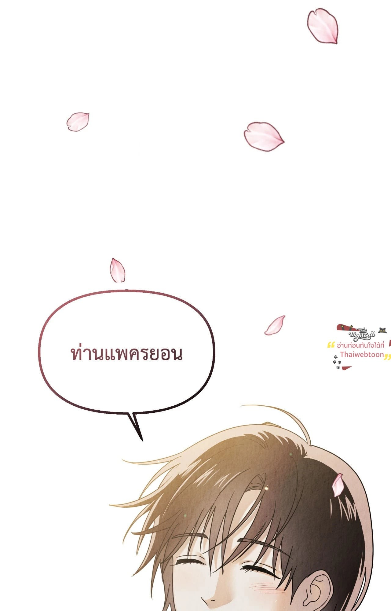 หน้า 85