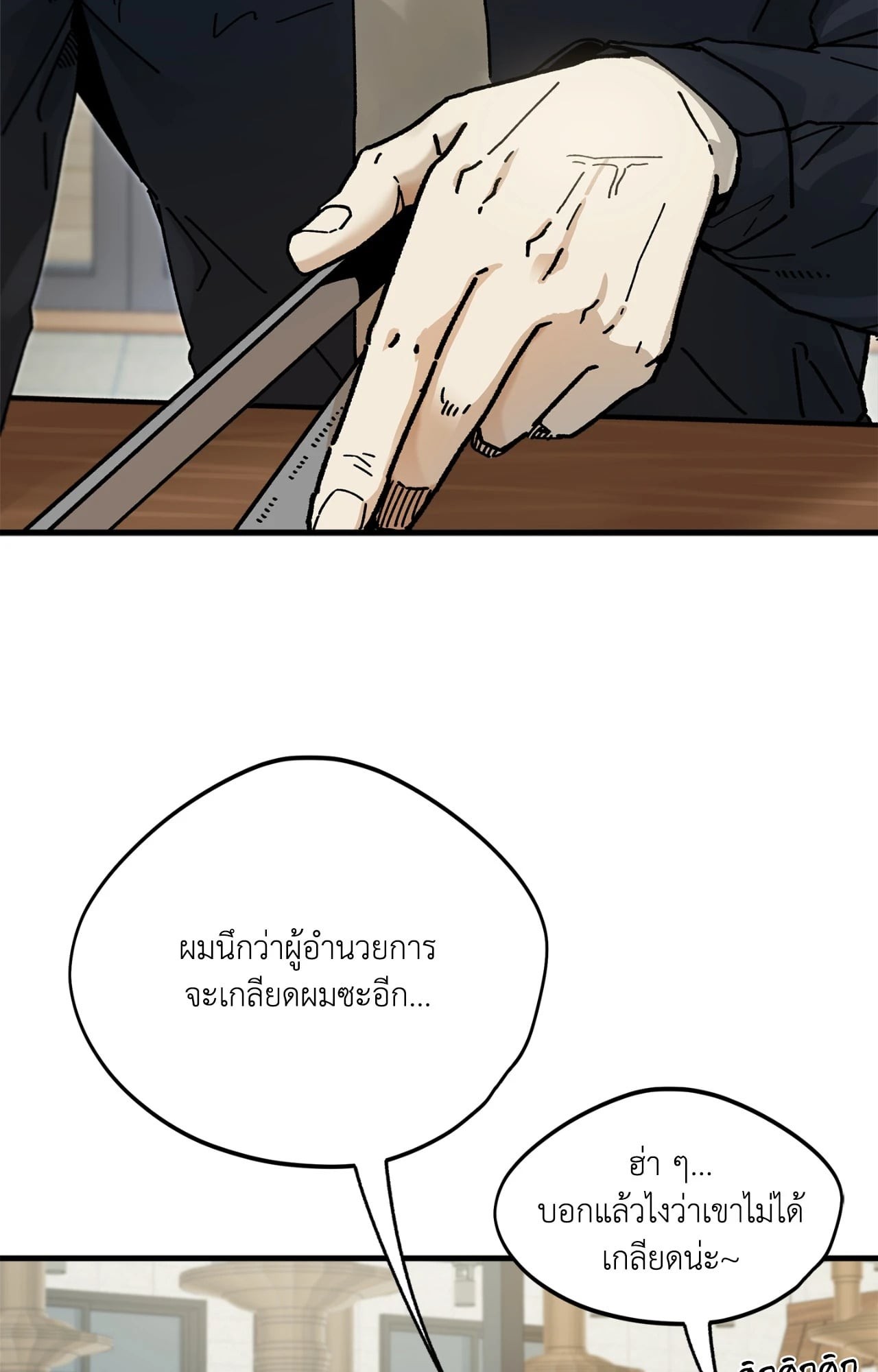 หน้า 71