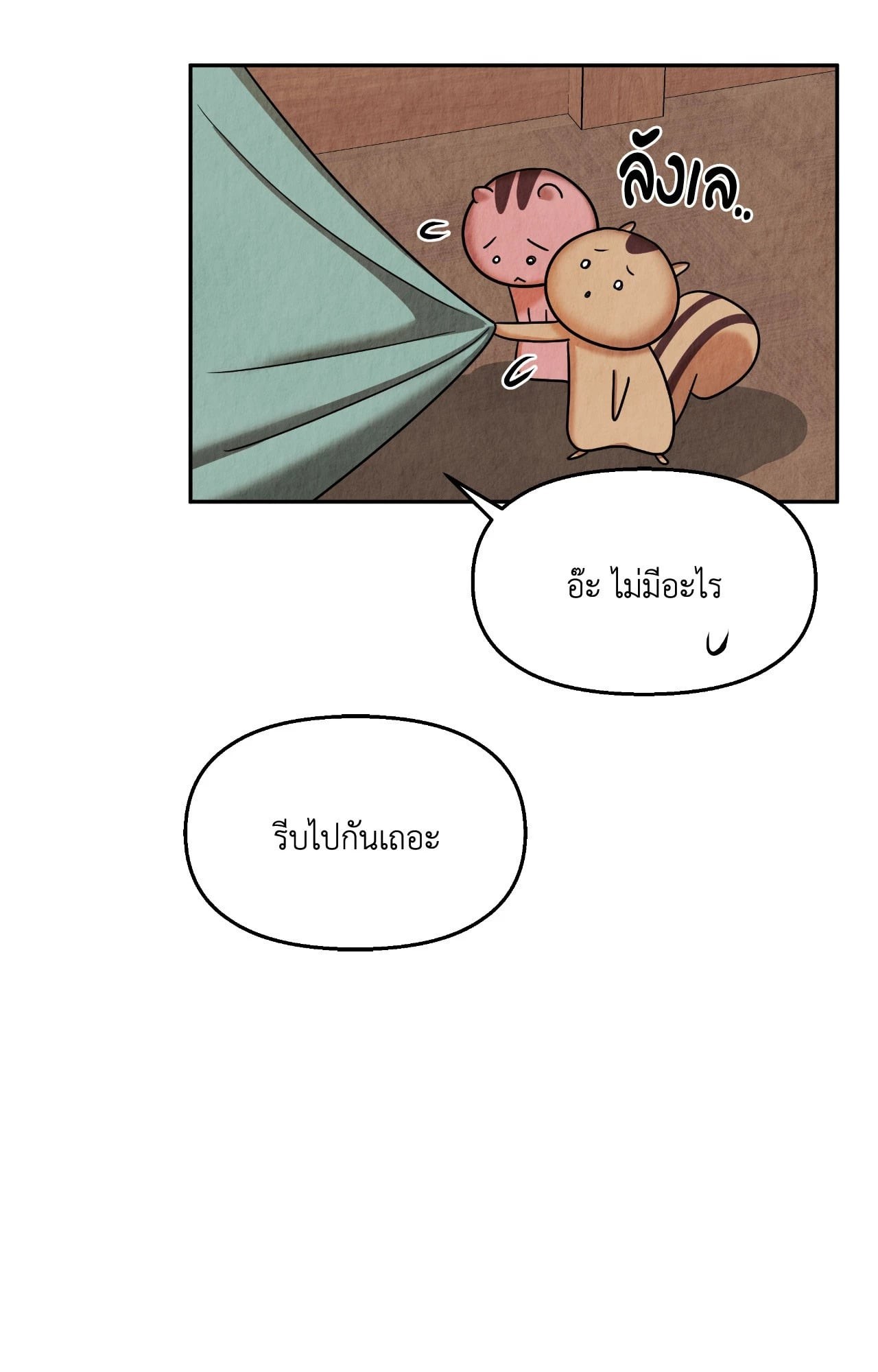 หน้า 70