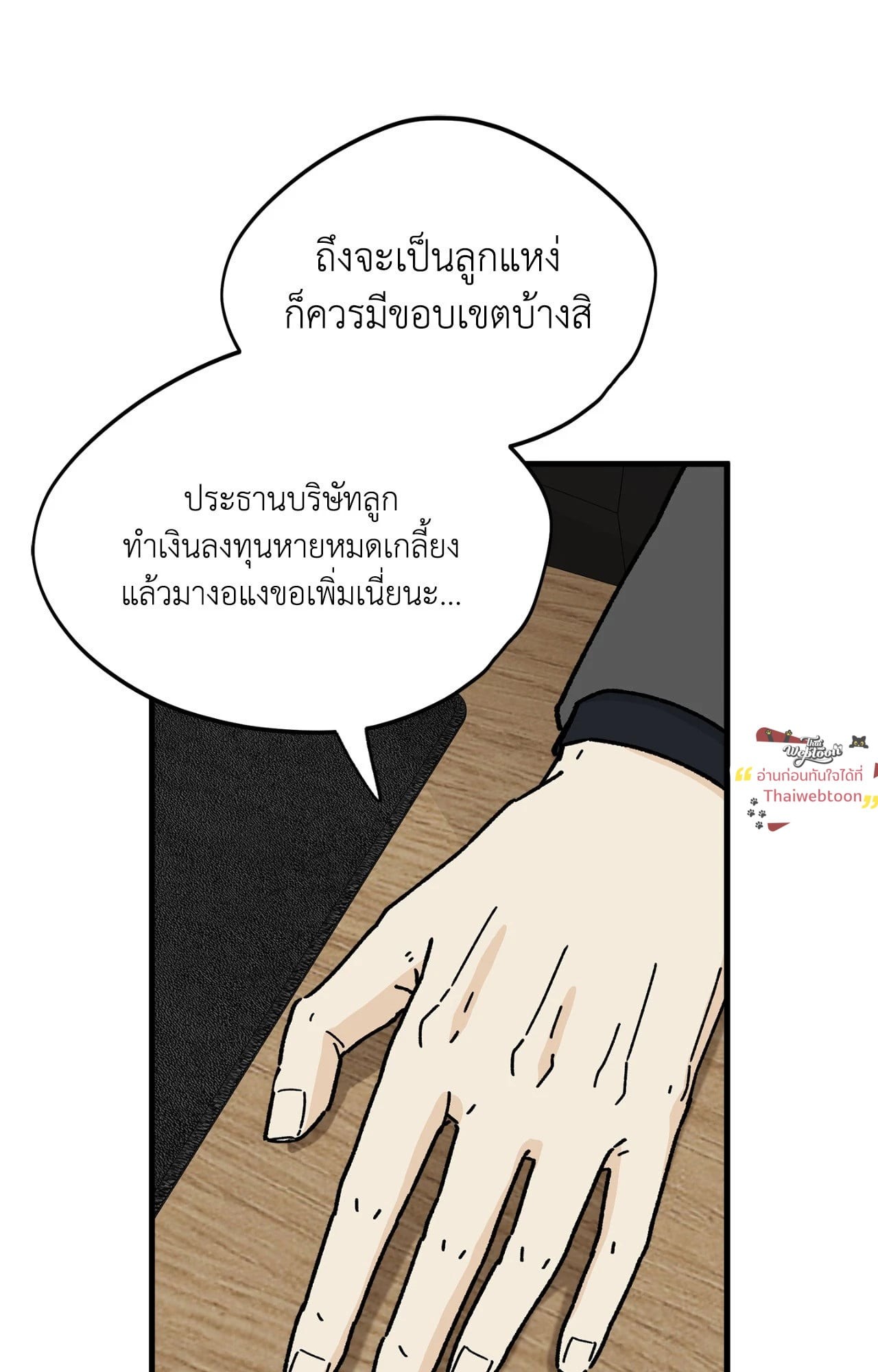 หน้า 76