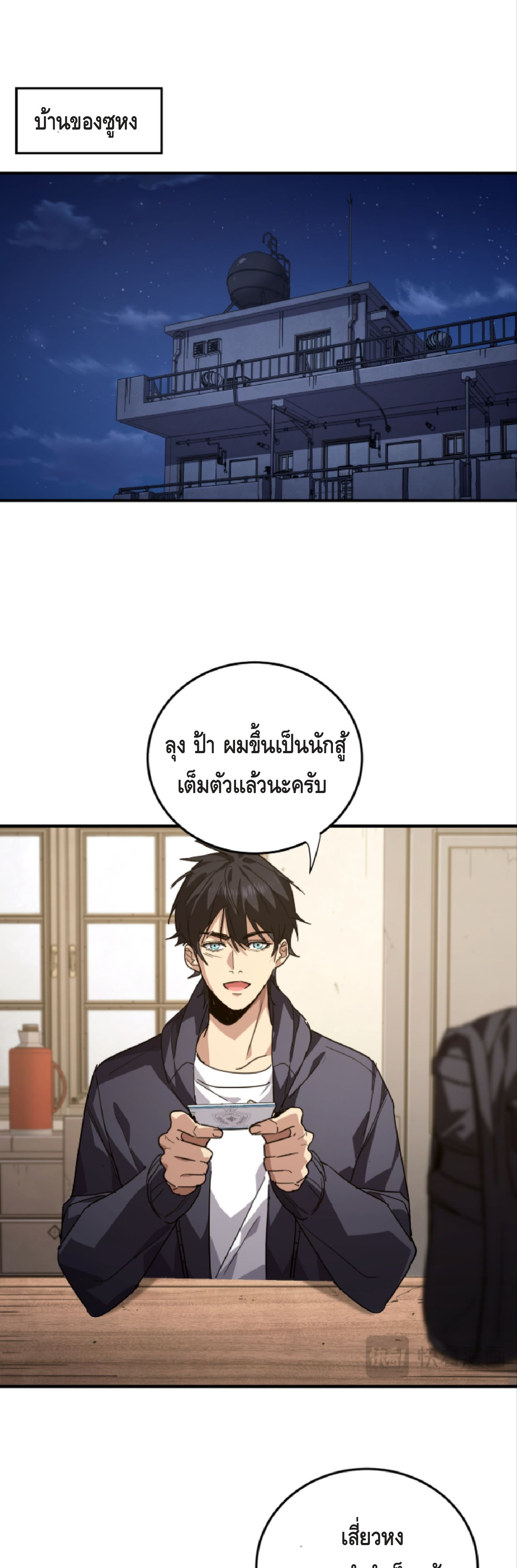 หน้า 24