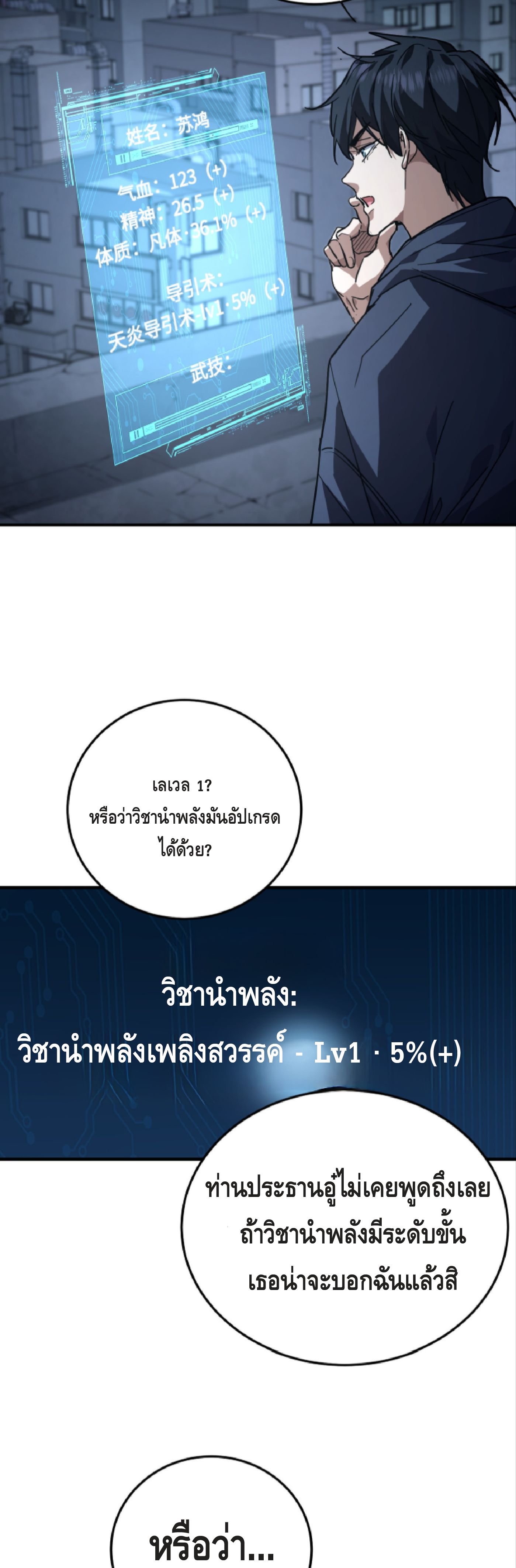 หน้า 29