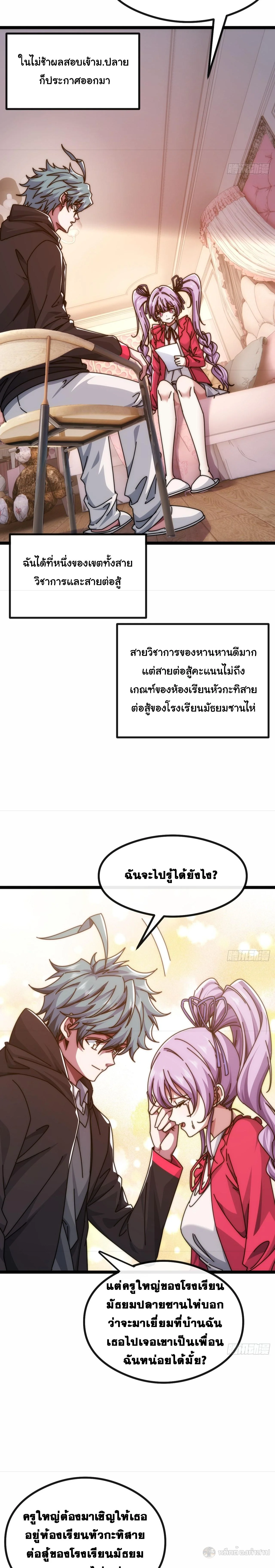 หน้า 29