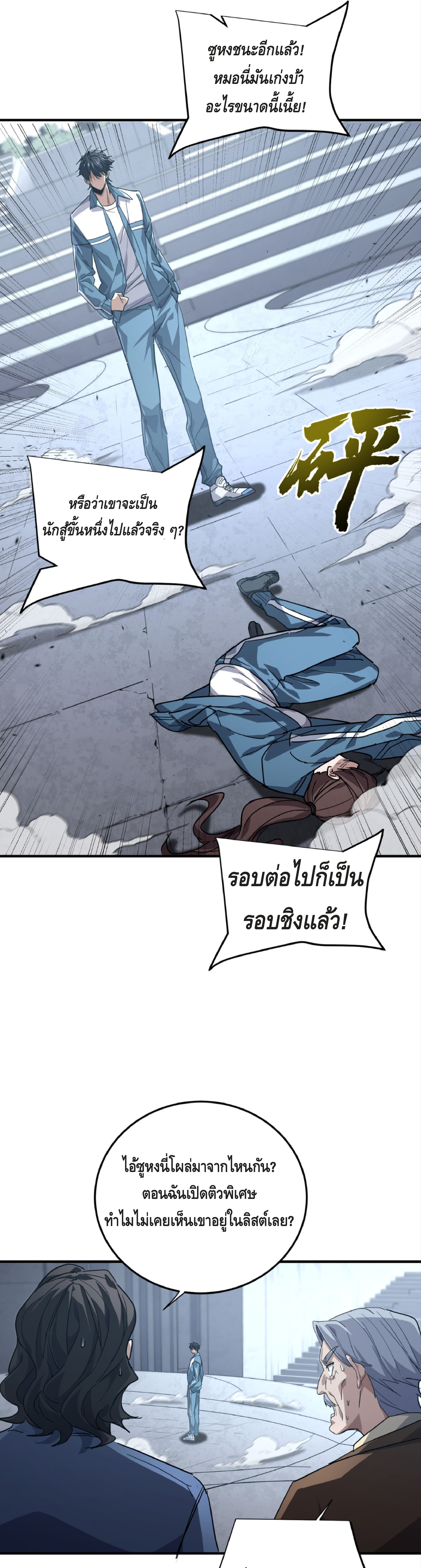 หน้า 2