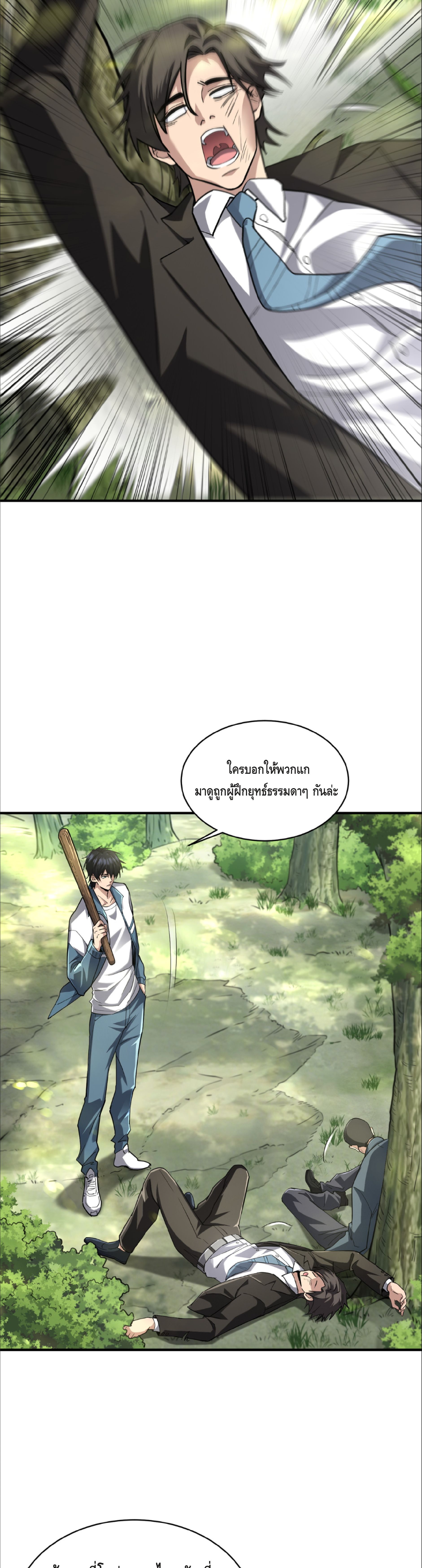 หน้า 2