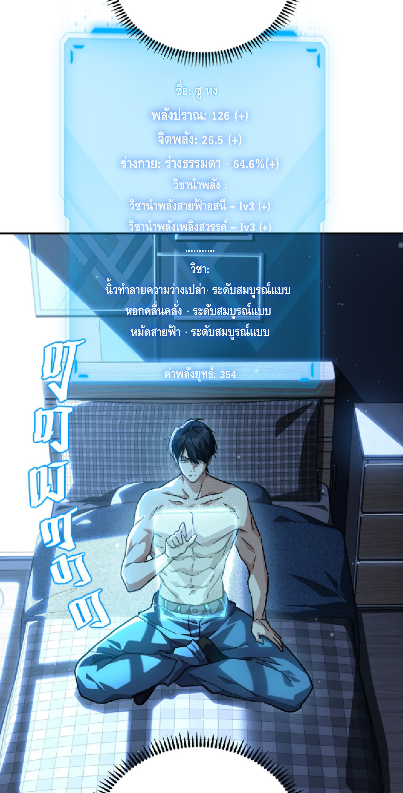 หน้า 29