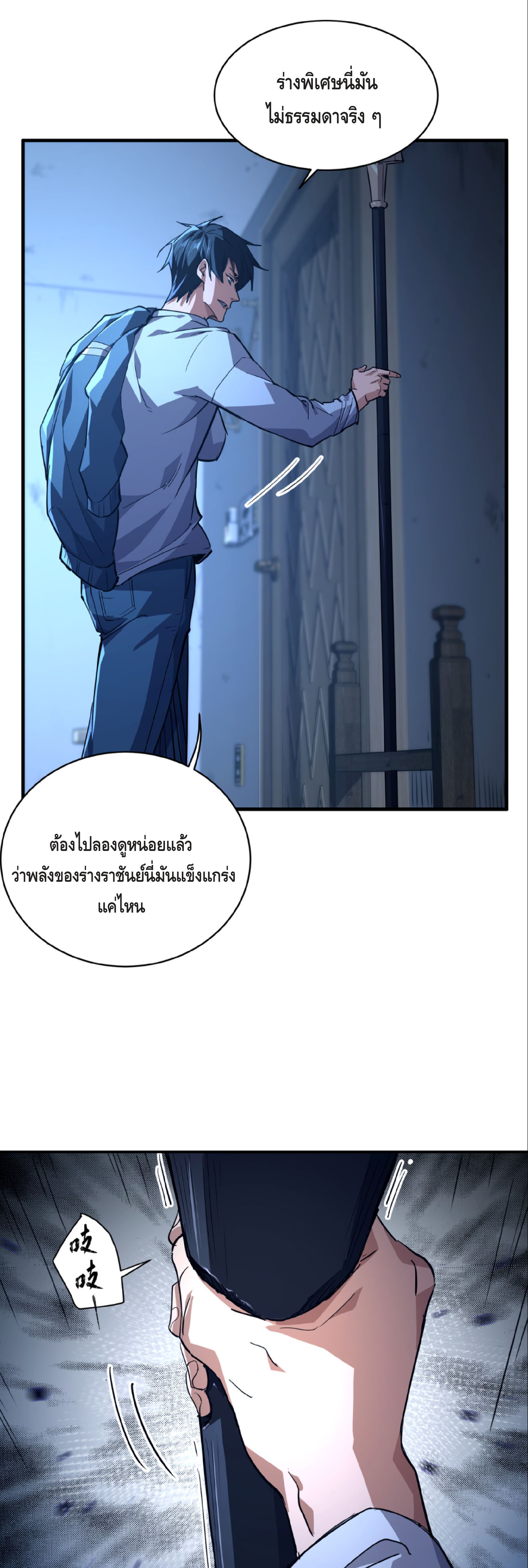 หน้า 6