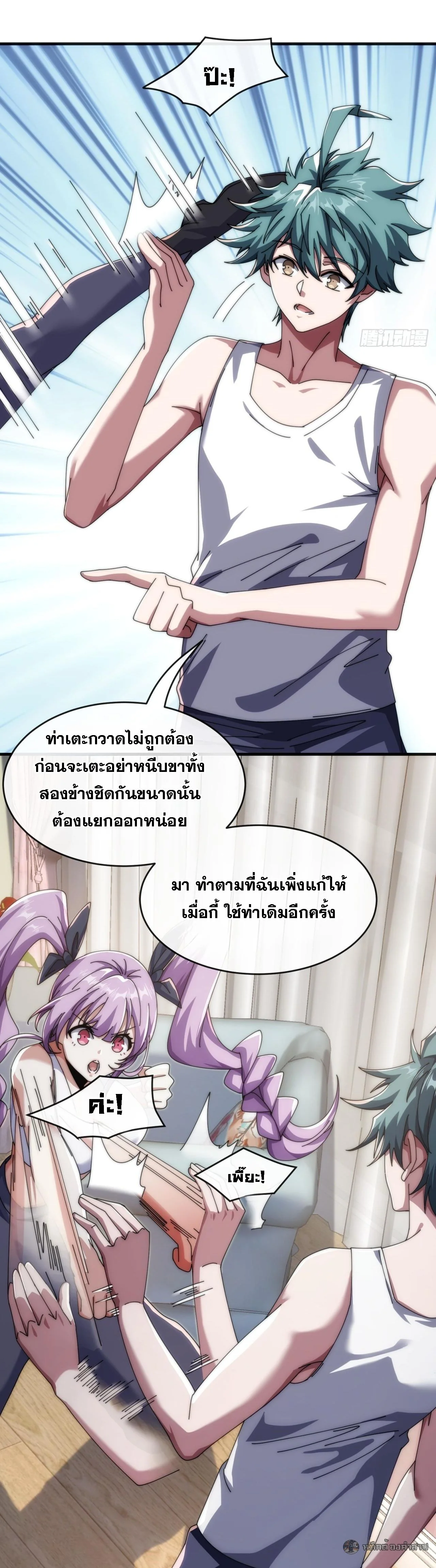 หน้า 24