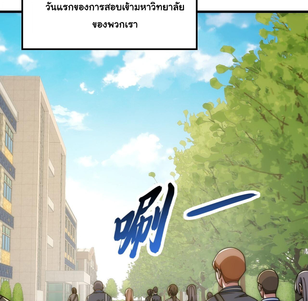 หน้า 79