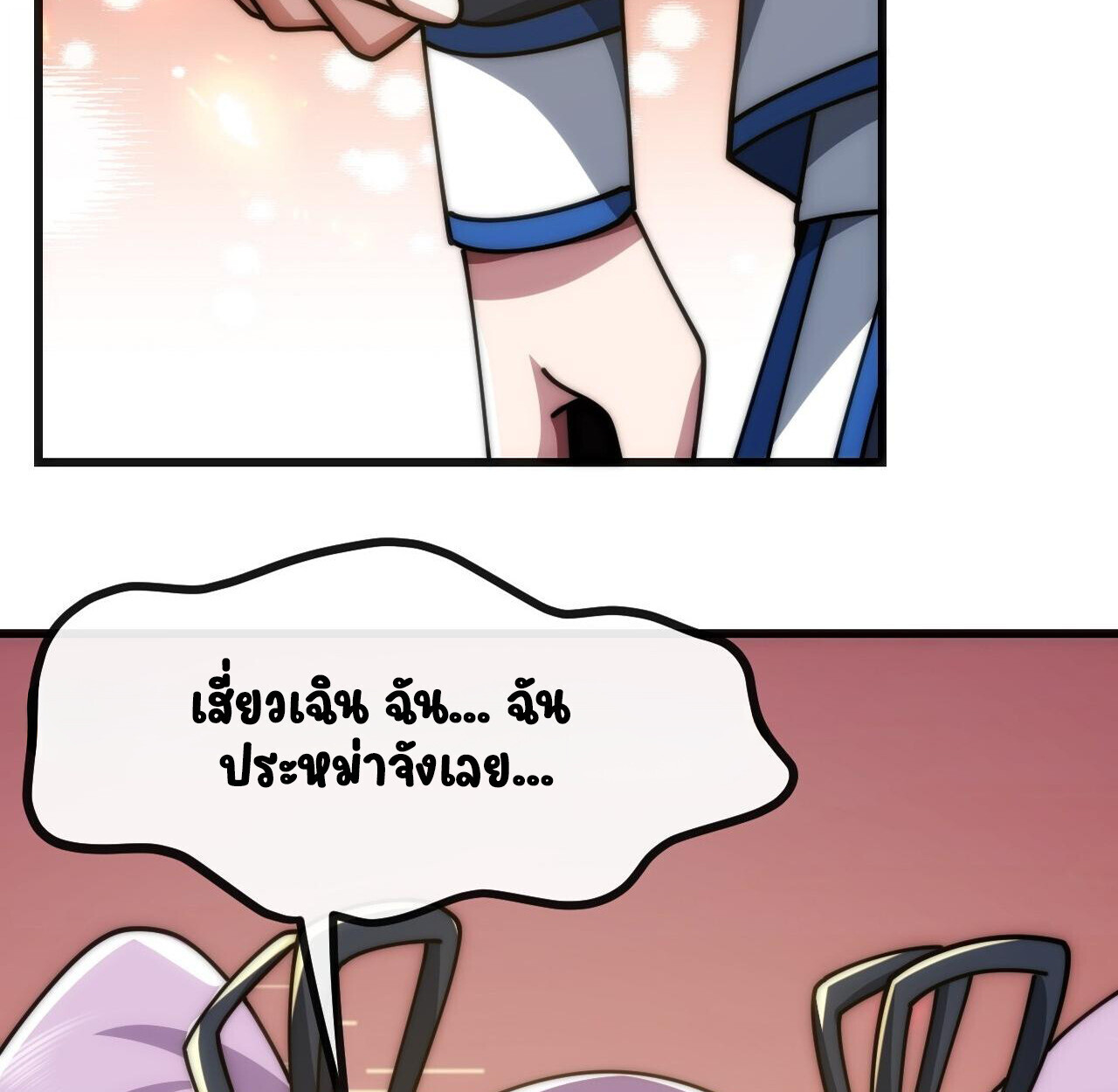 หน้า 83